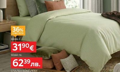 ESPIRIT СПАЛЕН КОМПЛЕКТ 2 ЧАСТИ 140/200 CM