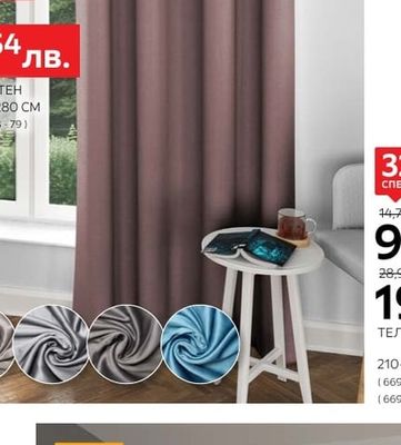 BEST CHOICE TOP PRICE BOXXX ПЛАТ ТЪНЪК 300 CM