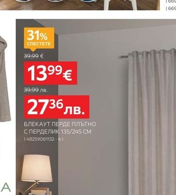 ТЕЛЕСКОПИЧЕН КОРНИЗ 120-210 СМ Ø19 MM