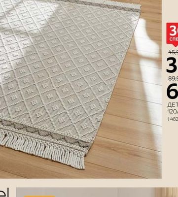 LINEA NATURA КИЛИМ