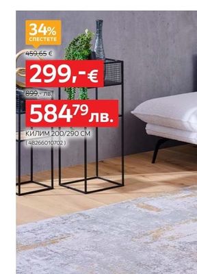Dieter Knoll Collection КИЛИМ 200/290 CM