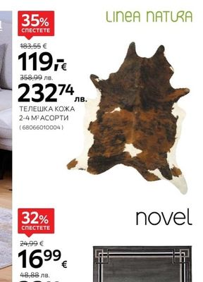 novel КИЛИМ 80/150 CM