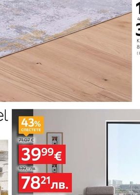 novel КИЛИМ 140/200 CM