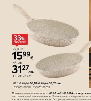 ТИГАН 26 CM