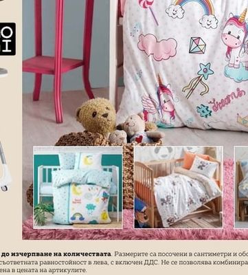 cotton box БЕБЕШКИ СПАЛЕН КОМПЛЕКТ 4 ЧАСТИ