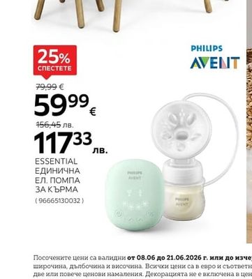 KESPER MACA C 2 СТОЛЧЕТА