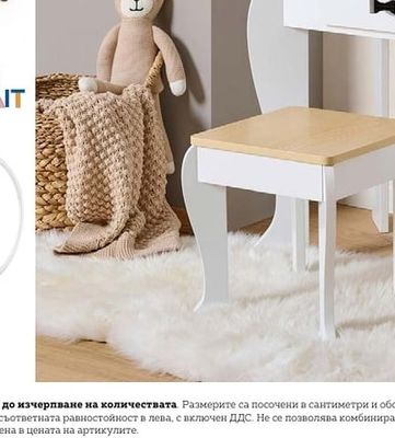 Jimmylee ДЕТСКА ТОАЛЕТКА C LED OCBEЕТЛЕНИЕ
