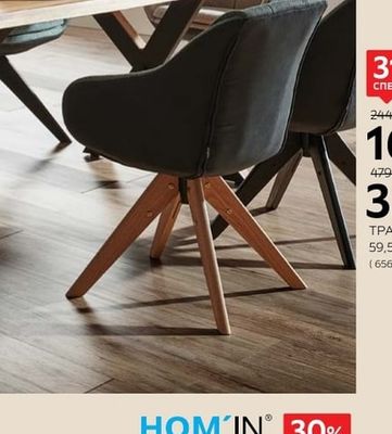 LINEA NATURA ТРАПЕЗЕН СТОЛ 48,5/65/86 CM