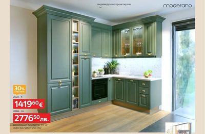 moderano MODERANO ВИНТИДЖ, ГР. W