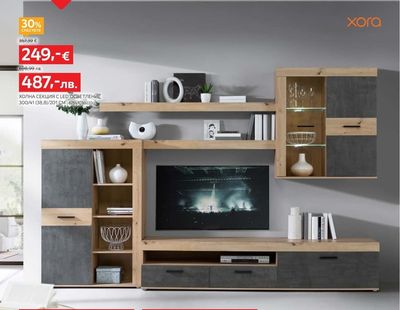 xora ХОЛНА СЕКЦИЯ С LED ОСВЕТЛЕНИЕ