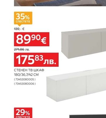 HOM'IN СТЕНЕН ТВ ШКАФ