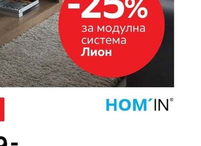HOM'IN КОМОД
