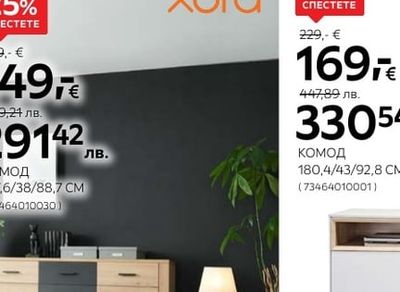 xora КОМОД