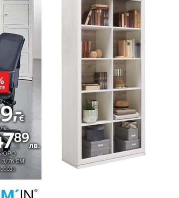 CARRYHOME СТОЯЩА ЕТАЖЕРКА