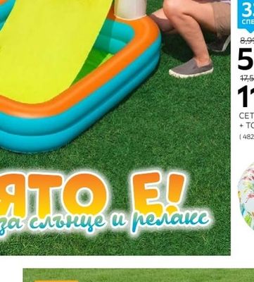 НАДУВАЕМ ПОЯС СЕДАЛКА