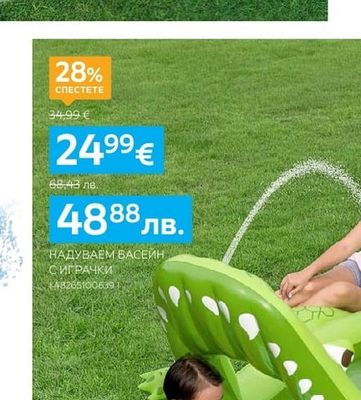 СЕТ ДЕТСКИ БАСЕЙН + ТОПКА + ПОЯС