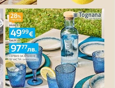 Tognana ДЕКО ВАЗА 12 CM