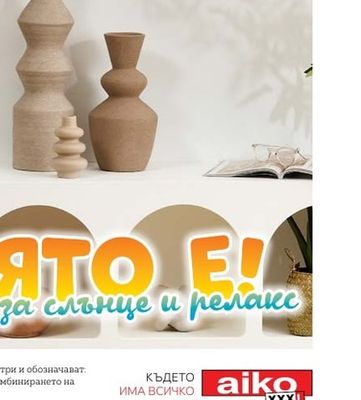 atmosphera КАРТИНА С РАМКА 40/40 СМ АСОРТИ