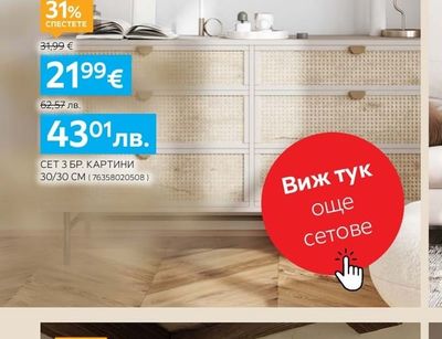 Monee СЕТ З БР. КАРТИНИ