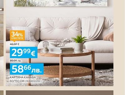 Monee КАРТИНА КАНАВА