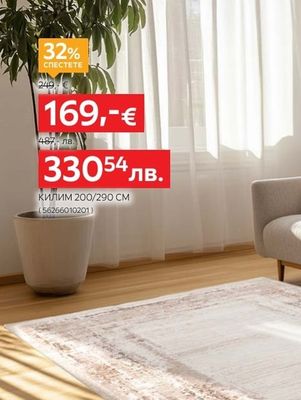 Pierre Cardin КИЛИМ