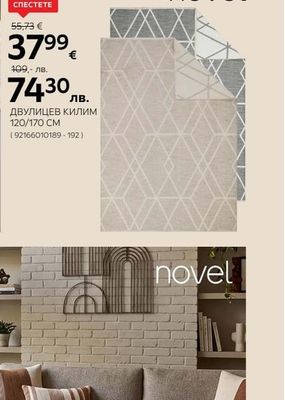 novel КИЛИМ