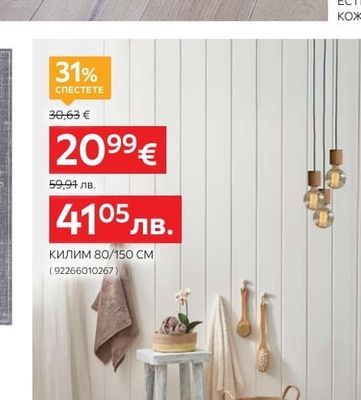 LINEA NATURA ЕСТЕСТВЕНА ТЕЛЕШКА КОЖА