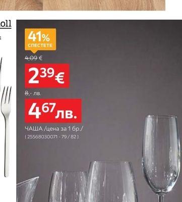 WMF ПРИБОРИ ЗА ХРАНЕНЕ