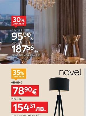 novel ЛАМПИОН 1X60W E27