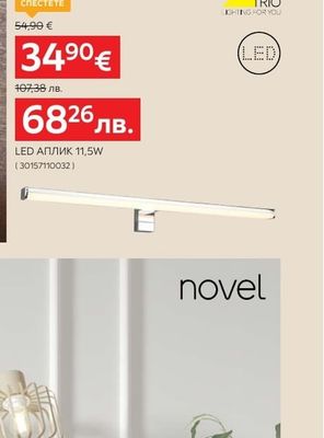 TRIO LED АПЛИК 11,5W