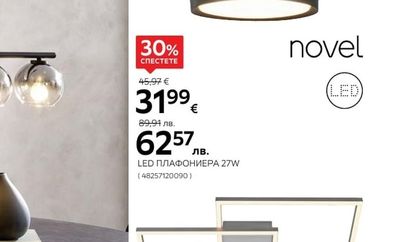 MICAN LED ПОЛИЛЕЙ С ВЕНТИЛАТОР 40W