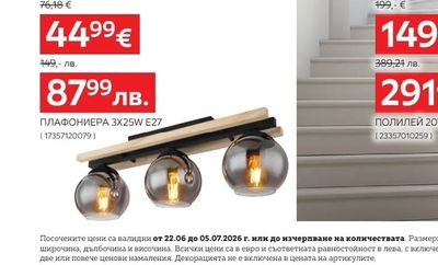 novel ПЛАФОНИЕРА 3X25W E27