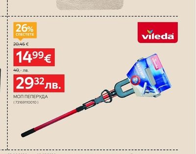 vileda МОП ПЕПЕРУДА