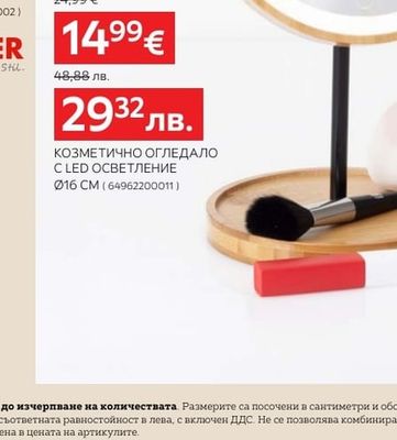 RIDDER СТОЙКА С ЧЕТКА ЗА ТОАЛЕТНА ЧИНИЯ