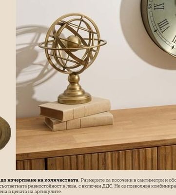 СТЕНЕН ЧАСОВНИК Ø45 CM