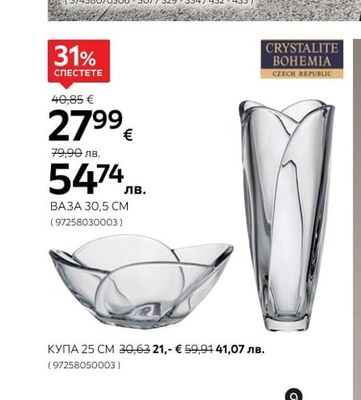 CRYSTALITE BOHEMIA ВАЗА