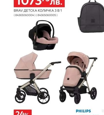 BRAV ДЕТСКА КОЛИЧКА 3 В 1