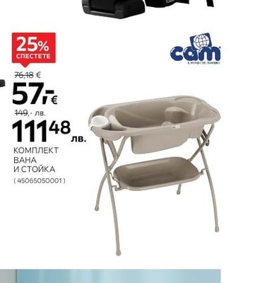 cam КОМПЛЕКТ ВАНА И СТОЙКА