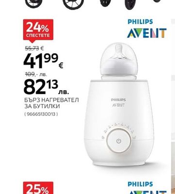 PHILIPS AVENT БЪРЗ НАГРЕВАТЕЛ ЗА БУТИЛКИ