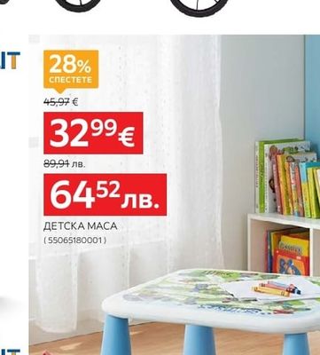 ДЕТСКА МАСА