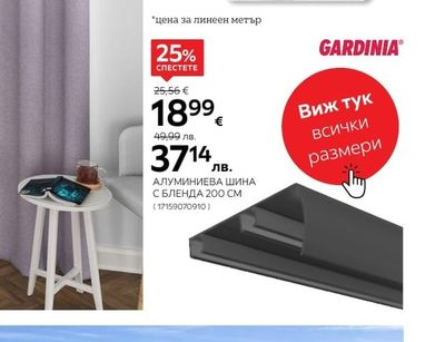 ESPOSA ПЛАТ ТЪНЪК 280 CM