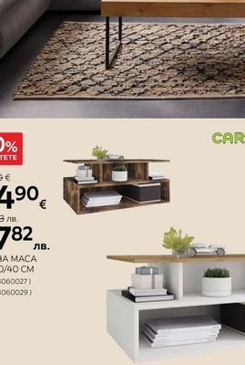 CARRYHOME ХОЛНА МАСА