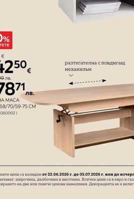 xora ХОЛНА МАСА