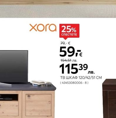 xora ТВ ШКАФ