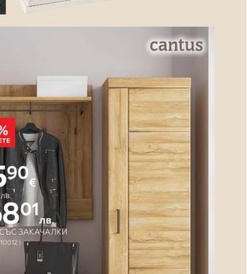 cantus ПАНО СЪС ЗАКАЧАЛКИ