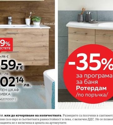 CARRYHOME ОГЛЕДАЛЕН ШКАФ C LED ОСВЕТЛЕНИЕ