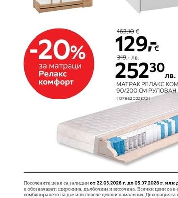 CARRYHOME ДВУЕТАЖНО ЛЕГЛО