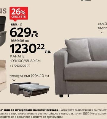 cantus КАНАПЕ