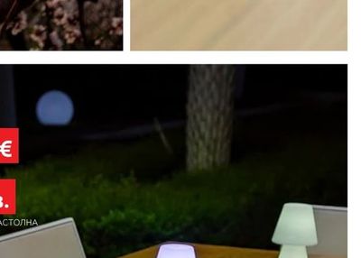 LED ГРАДИНСКА НАСТОЛНА ЛАМПА 20 CM IP65
