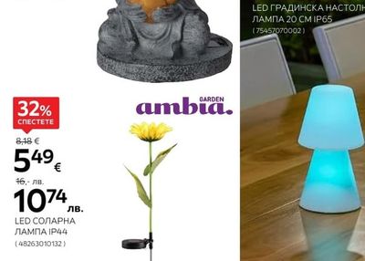 ambia. LED СОЛАРНА ЛАМПА ІР44